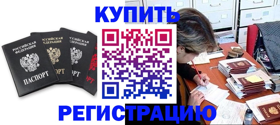 временная регистрация адрес в Лисках