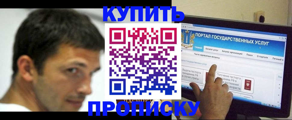 временная регистрация в Лисках