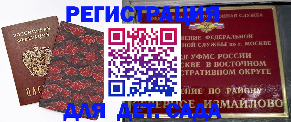 прописка в квартире в Лисках