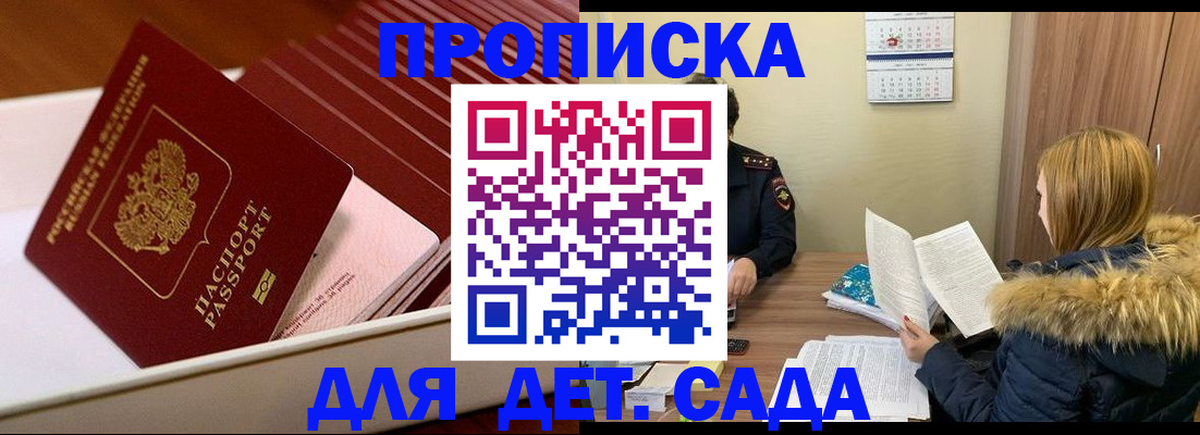 где прописаться в Лисках