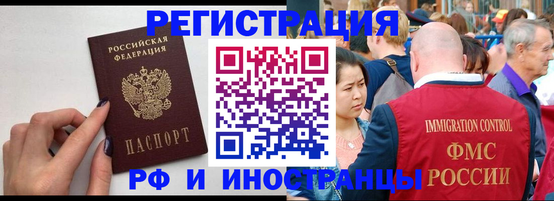 временная регистрация в Лисках